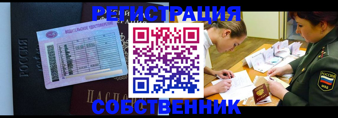 временная регистрация в Жукове