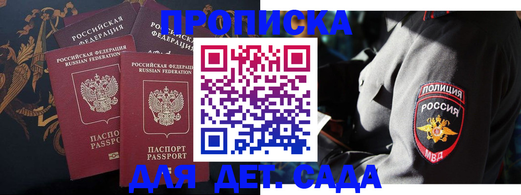 где прописаться в Жукове