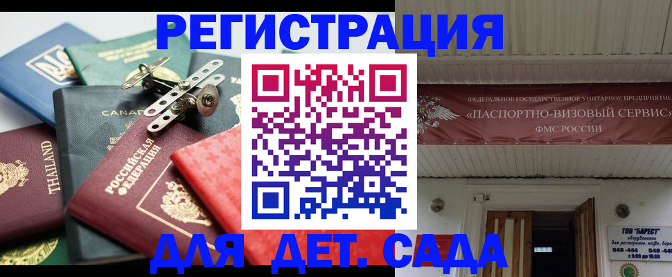 временная регистрация 2025 в Жукове