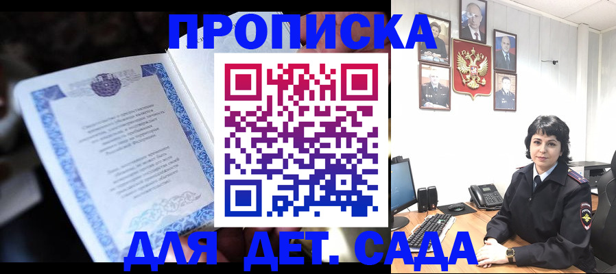 временная регистрация недорого в Жукове