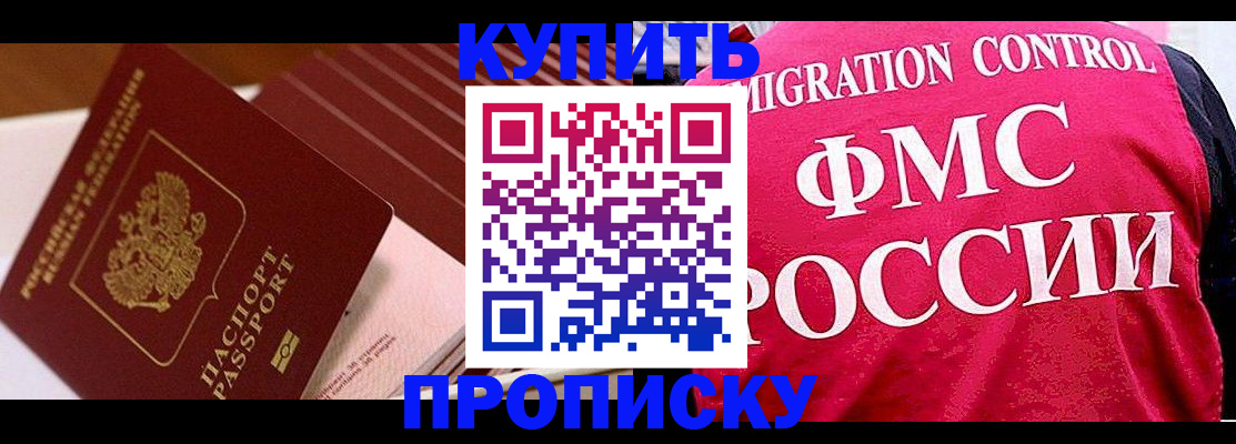 временная регистрация в квартире в Жукове