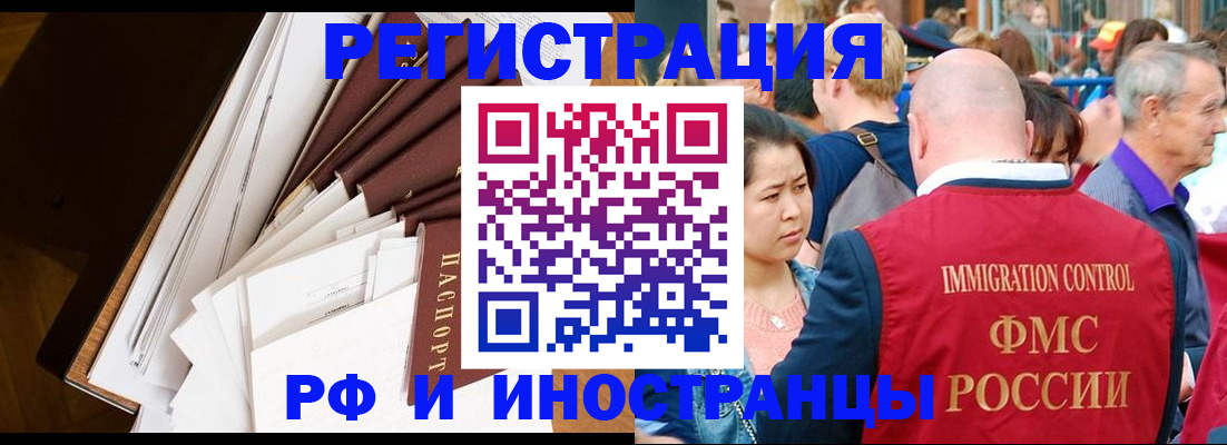 прописка для школы в Жукове